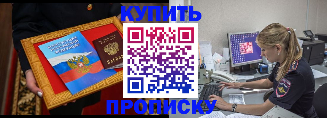 временная регистрация 2025 в Мирном